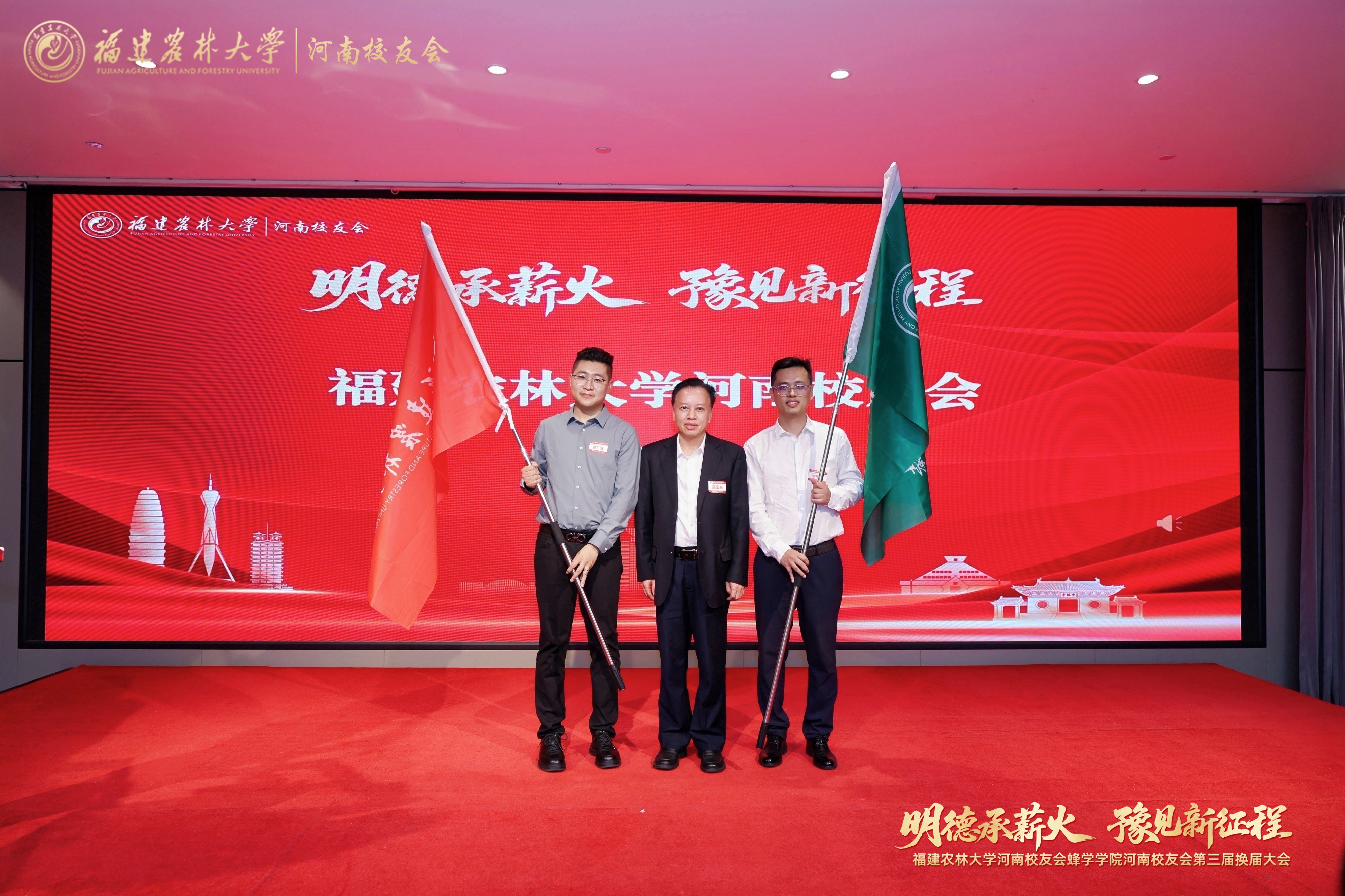 为河南校友会授校旗、会旗.jpg 为河南校友会授校旗、会旗.jpg