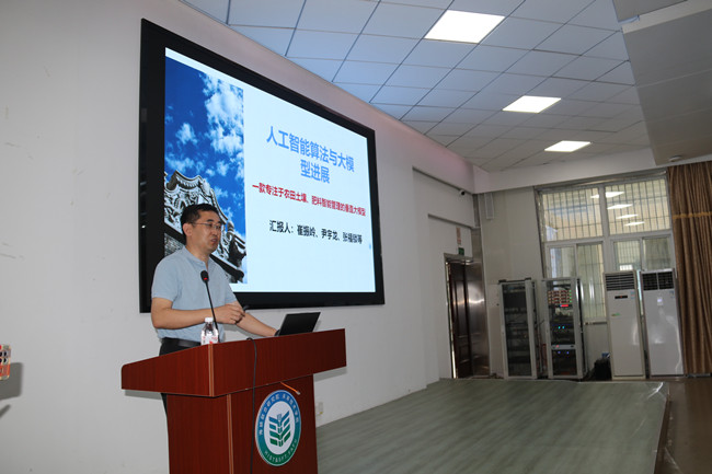 崔振岭教授作报告.jpg 崔振岭教授作报告.jpg