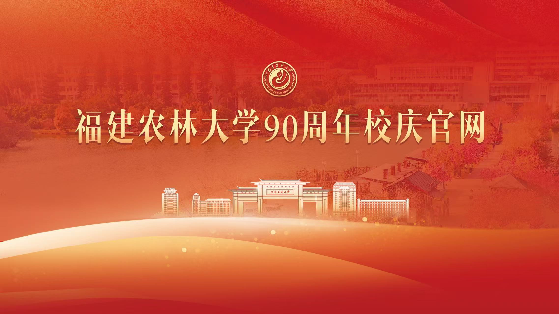 beat365正版唯一官网必一90周校庆官网